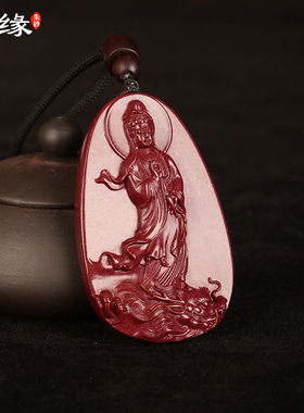 贵州万山朱砂高含量紫金砂乘龙观音吊坠男女款挂件支持全国复检