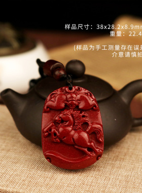 天然朱砂十二生肖吊坠守护神招财转运高含量紫金砂朱砂男女款项链