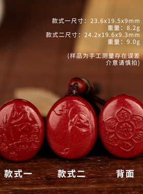 贵州铜仁万山真品朱砂高含量紫金砂吊坠小佛像悟字六字箴言创意