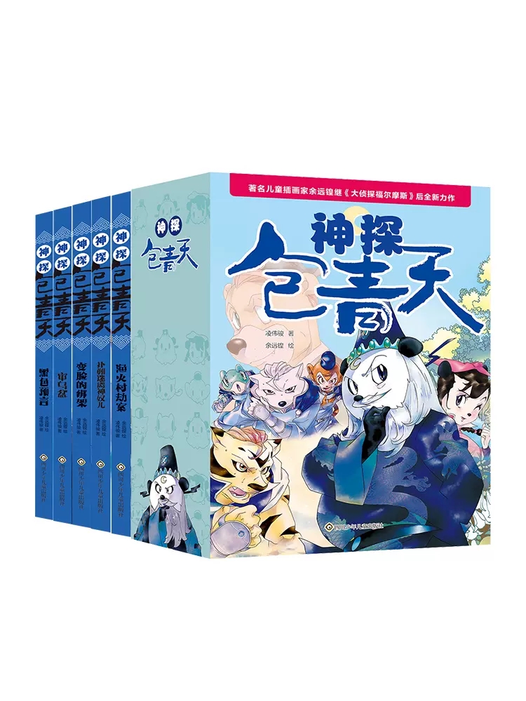 神探包青天全5册正版 6-12岁儿童小学生课外阅读书籍探案故事侦探有音频分析逻辑推理益智幽默文史哲知识宋词可听可读彩插图漫画 - 图3