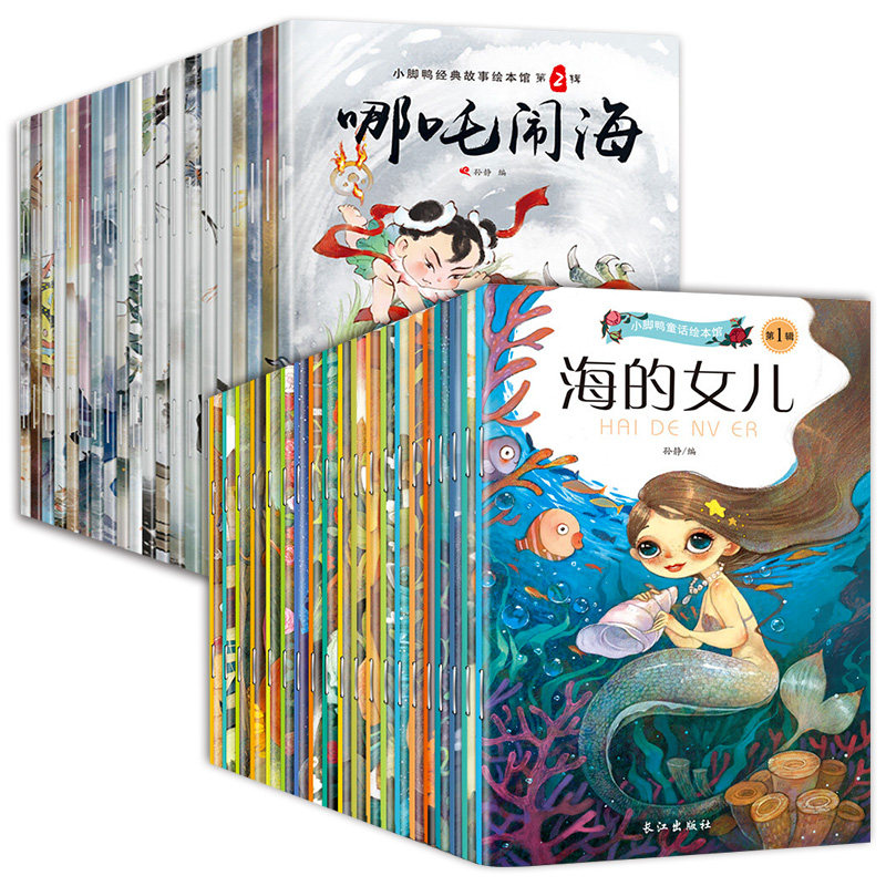 全套40册经典童话故事绘本幼儿中英文双语绘本 3-6周岁儿童绘本带拼音的故事图画书宝宝睡前故事书启蒙读物早教图书哪吒闹海书籍_虎窝淘