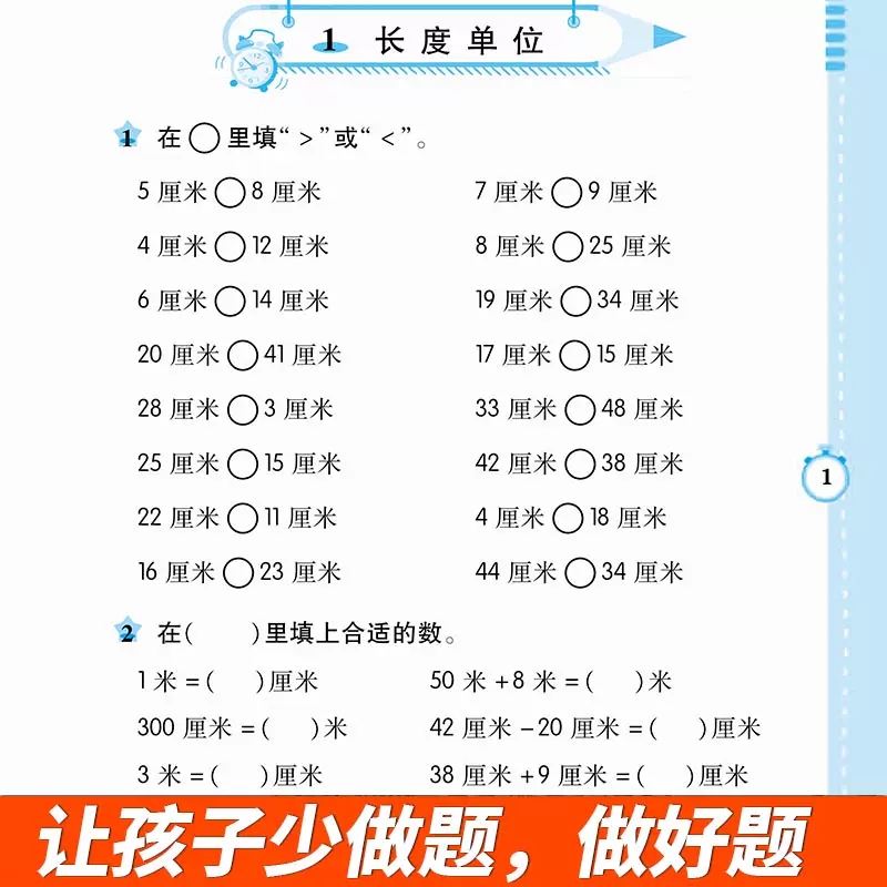 口算题全6册天天练一二三四五六年级小学数学易错题本周周练人教版举一反三专项强化数学思维同步训练口算题卡辅导资料练习册 - 图0