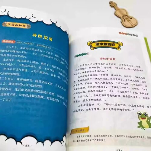 【抖音同款】慢驴效应漫画版正版 孩子看得懂的漫画趣味心理学效应 教会孩子做人处事方法 助力孩子内心强大克服恐惧 提升自控能力 - 图1