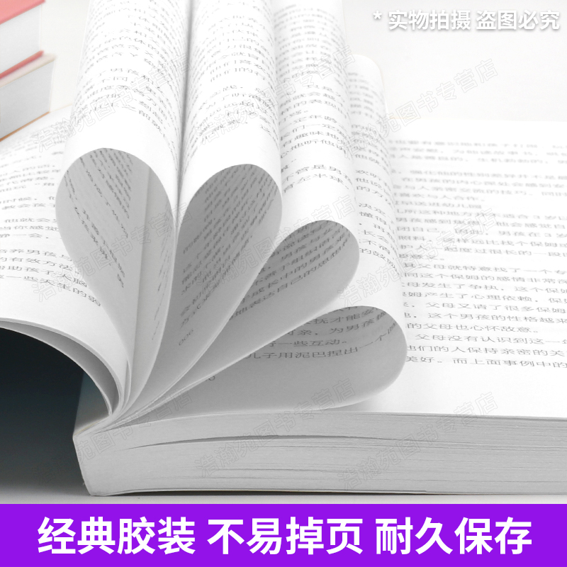 全套6册 养育女孩养育男孩正面管教自驱型成长正版 培养孩子的自律樊登推荐如何说孩子才会听正面管教好妈妈不打不骂家庭育儿书籍 - 图1