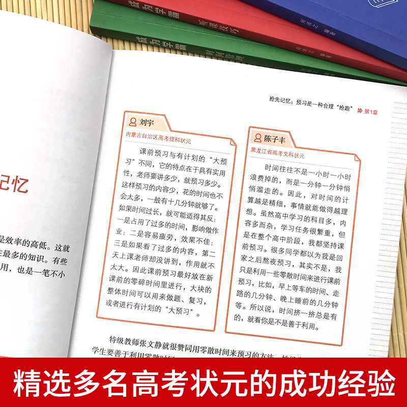 【抖音同款】成为学霸全4册JST正版老师推荐高效学习学霸养成记如何培养小学生的尖子生学习方法初中生提高效率倍速学习法书籍-图2