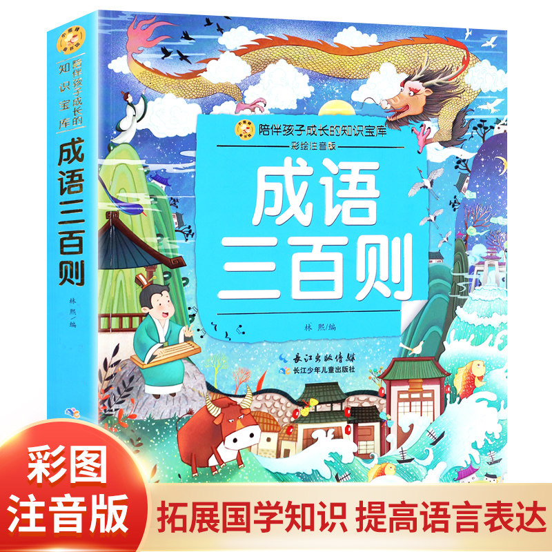 成长成语 新人首单立减十元 21年7月 淘宝海外