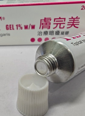 香港正品肤完美Tidact凝胶1%