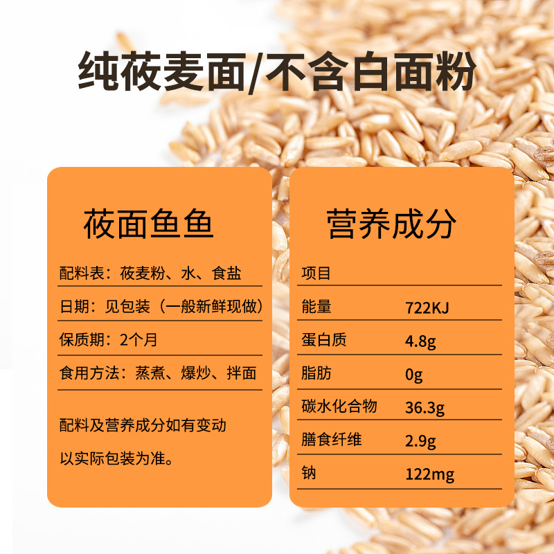 山西特产莜面鱼鱼速食面窝窝栲栳栳粗粮主食燕麦莜面疙瘩莜面鱼儿 - 图1