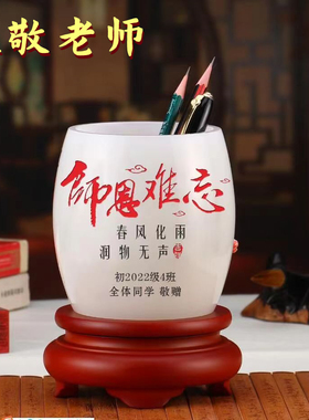 笔筒商务礼品摆件实用礼物高档