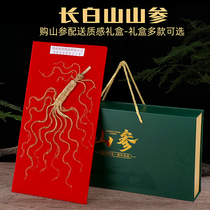 New cargo Changbai Mountain Hill Ginseng Gift Box Wild Mountain Ginseng and Miao Jilin Ginseng Ginseng Tablet Certificate Whole of Bubble Wine