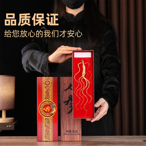 吉林人参长白山山参礼盒滋补品礼盒装林下参移山参泡酒证书送长辈 - 图3