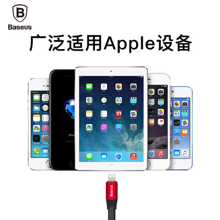 BASEUS倍思 适用于苹果iPhone8 6s Plus 5简捷便携款充电数据短线