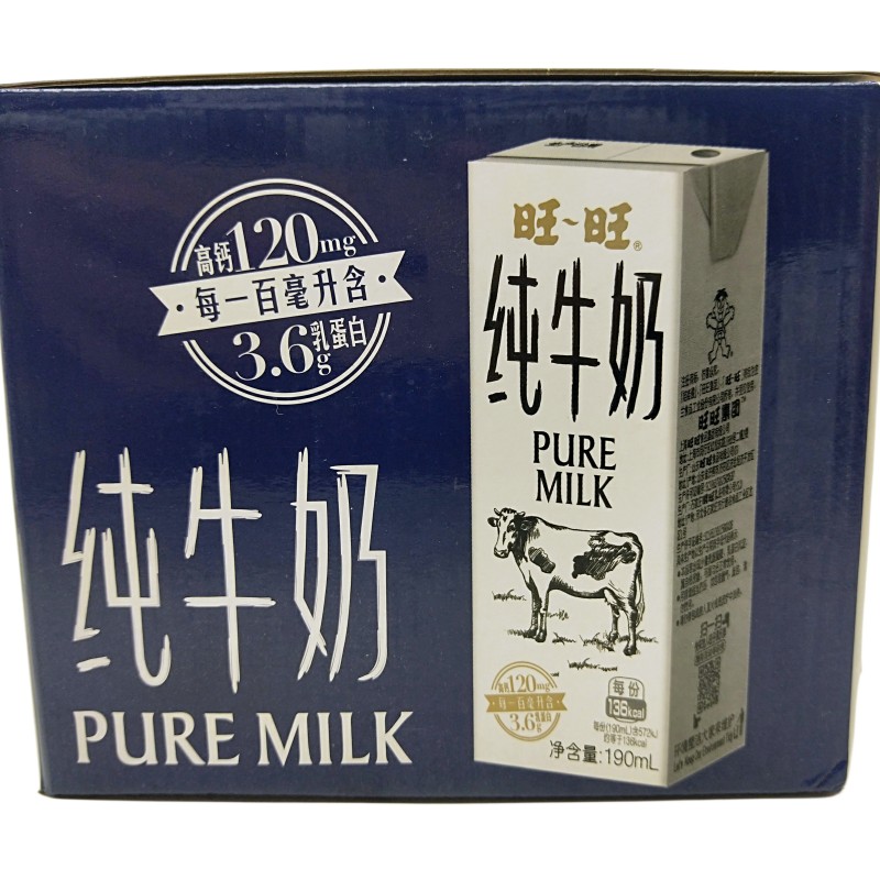 旺旺纯牛奶190ml12盒整箱营养健康早餐奶全脂灭菌乳学生奶生牛乳