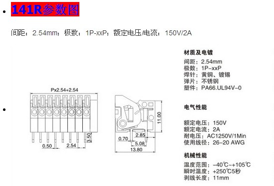 KF141V/R-2.54MM  接线端子 2/3/4/5/6/8/9/10P弹簧式PCB接线端子 - 图0