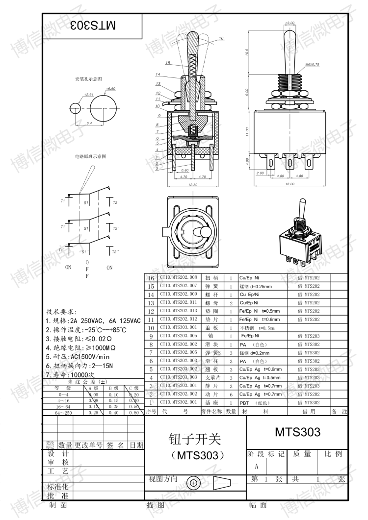 钮子开关 MTS-302/303/402/403 9脚/12脚 两/三档 3/4路 摇臂开关 - 图1