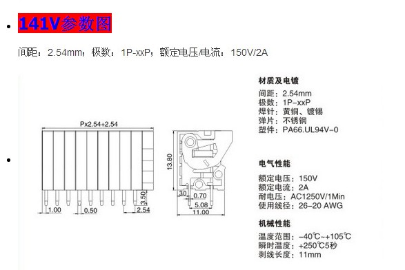 KF141V/R-2.54MM  接线端子 2/3/4/5/6/8/9/10P弹簧式PCB接线端子 - 图1