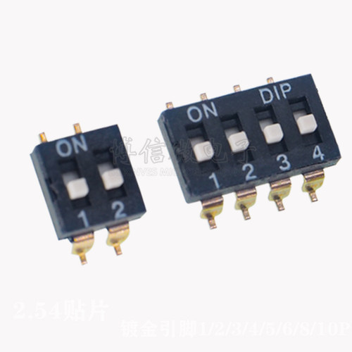 2.54mm 黑色贴片拨码开关 1/2P/3/4P/5P/6P/8P位 镀金脚  SMD贴 - 图1