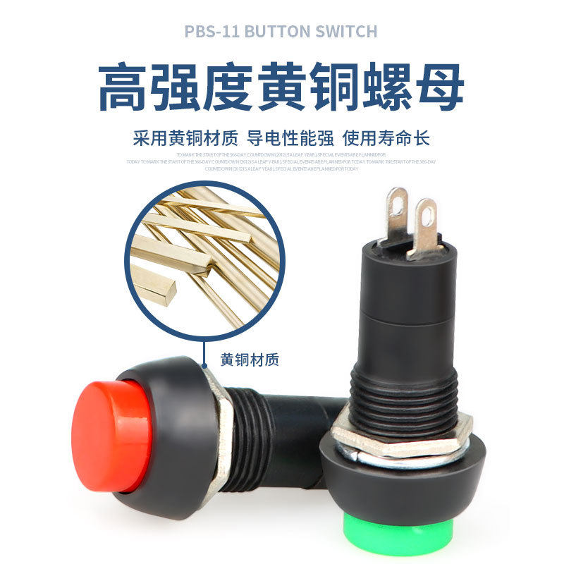 PBS-11A PBS-11B  红绿圆形自锁点动按通小型按钮开关安装孔12MM,淘宝优惠券,粉丝福利购,淘宝优惠卷