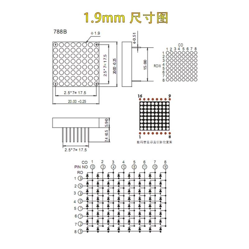 8*8点阵LED数码管1.9/3.0/3.75/5.0mm红色高亮788/1088/1588/2088 - 图0