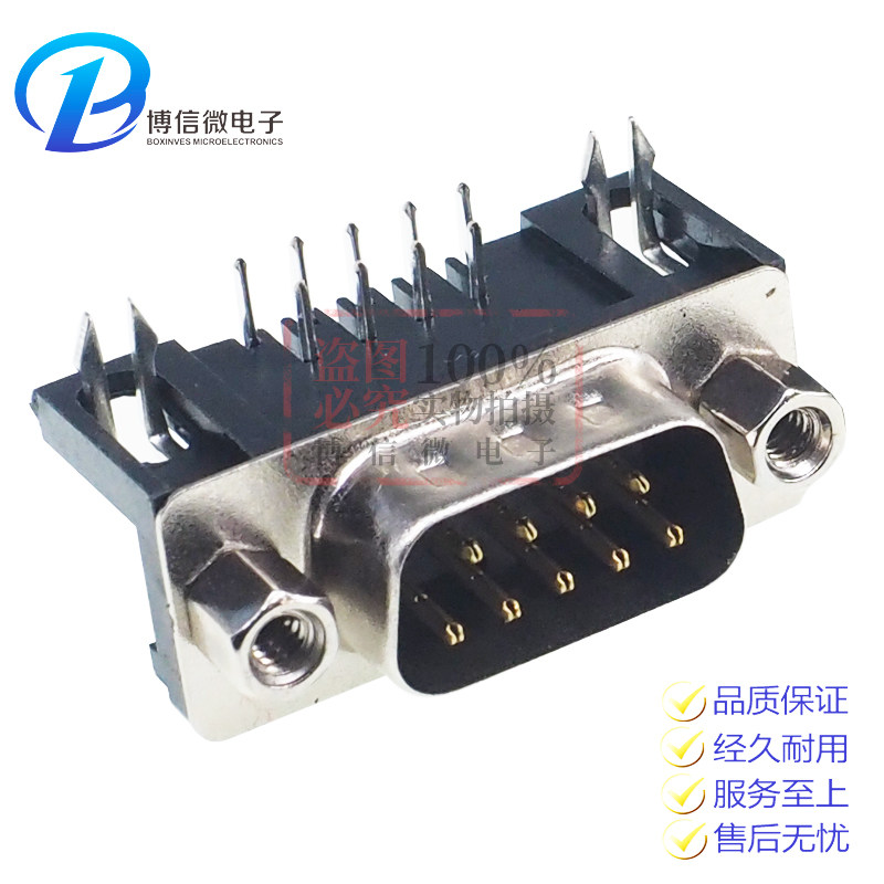 DR9弯脚母头公头卧式插板 DR-9S 90度弯针/串口母座 RS232 DB9_虎窝淘