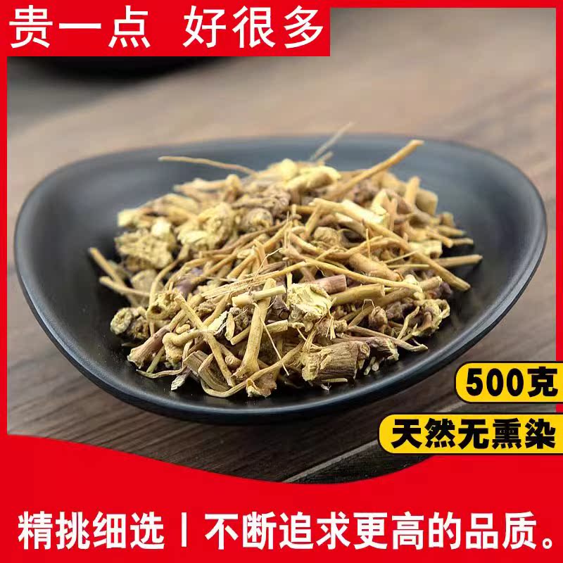 同仁堂高品质无硫白薇500g克中药材龙胆白微白徽白幕白龙须可磨粉-图0