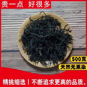 同仁堂高品质海藻500g克中药材乌菜海带花纯天然野生可磨海藻粉