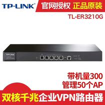 TP-LINK TL-ER3210G Enterprise Router Dual-core full one thousand trillion routing high-speed broadband standard rack