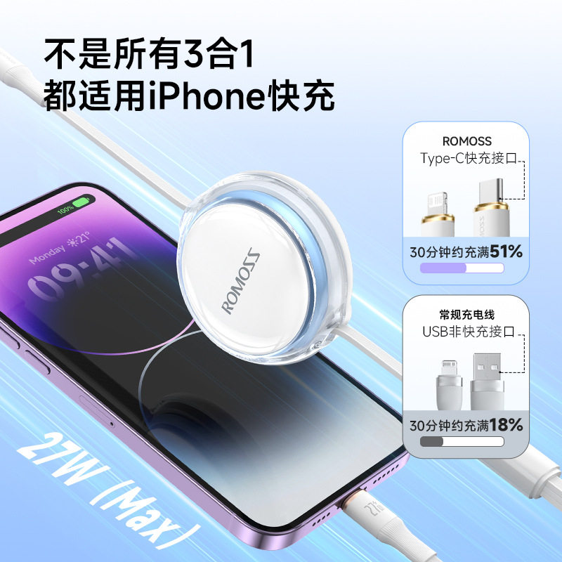 罗马仕一拖三充电线PD适用66W华为手机小米苹果15iPhone8-16/17promax笔记本100W数据线三合一伸缩便携快充线,淘宝优惠券,粉丝福利购,淘宝优惠卷