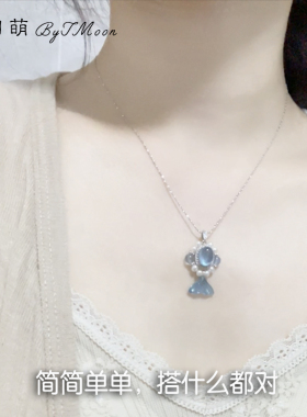 深海人鱼姬海蓝宝项链一物一图