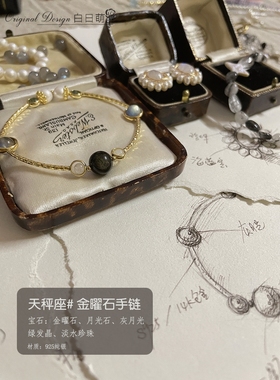 天然水晶星座款纯银水晶手链