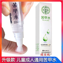 Children edible nail water Persistent anti-biting nail Eating hand deity Food Grade Nibbling Anti-Biting Fingernail Special