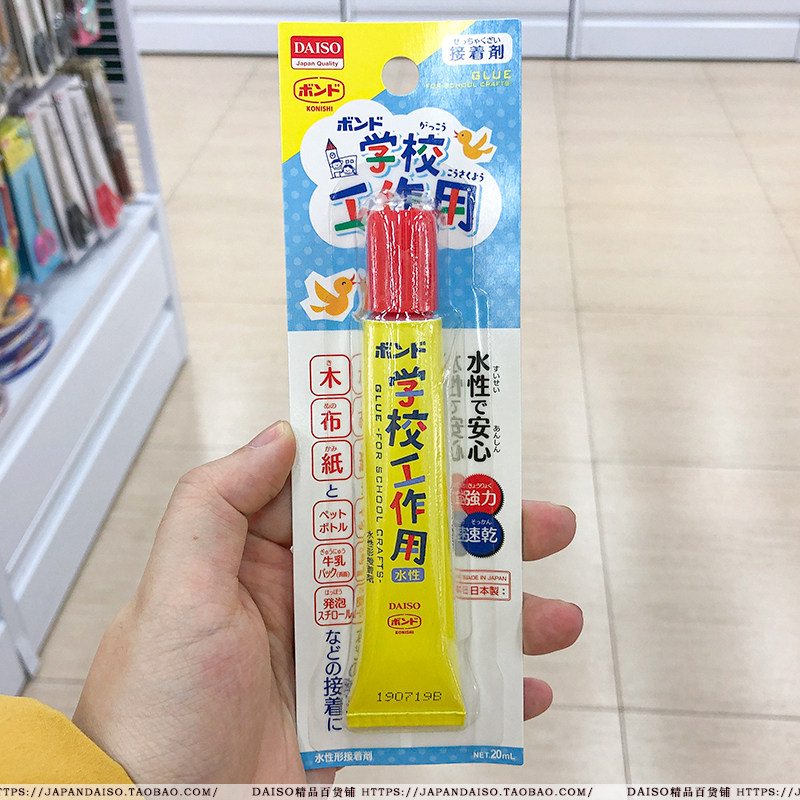 日本大创daiso代购konishi学校学生用乳状速干强力粘合胶水进口
