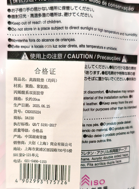 薄款减轻高跟鞋负担舒适鞋垫缓冲可裁剪防滑 日本大创DAISO代购
