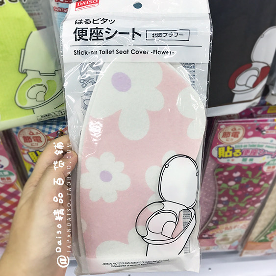 日本大创DAISO 花朵通用粘贴马桶垫坐垫便套马桶贴圈坐便器垫,淘宝优惠券,粉丝福利购,淘宝优惠卷