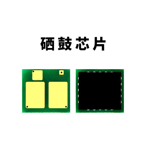 兼容惠普CF500A硒鼓CF540芯片M254NW M281FDW打印机M280 202/203A - 图3