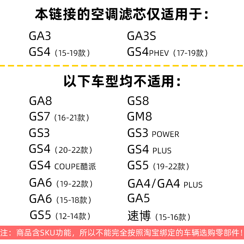 适配广汽传祺GS4/GA3S/GA3空调滤芯活性炭空调滤清空滤网除PM2.5-图0