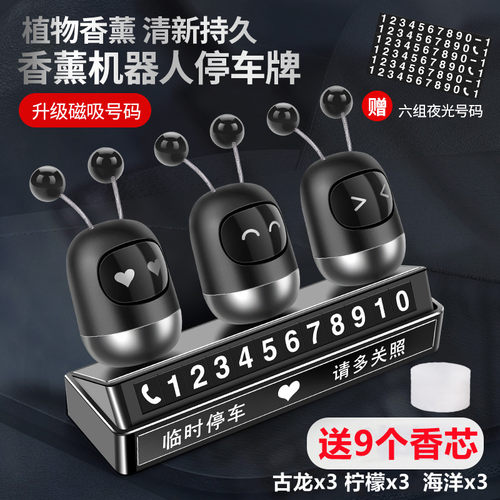 挪车电话牌车用车载临时停车号码移车牌摆件汽车用品车上大全车内 - 图3