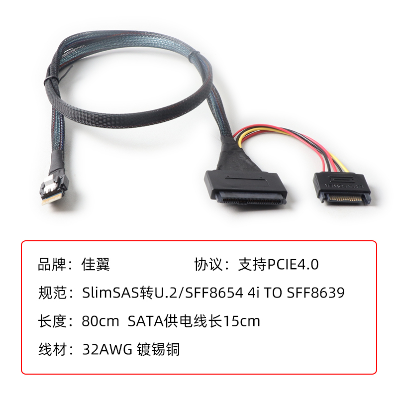 JEYI佳翼U.2固态硬盘转slimsas接口pcie4.0主板SFF-8654 4i转接线 - 图2