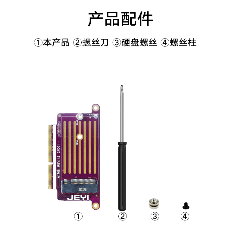 JEYI佳翼m2固态硬盘SSD转苹果笔记本转接头M.2 NVME硬盘扩展卡 - 图3