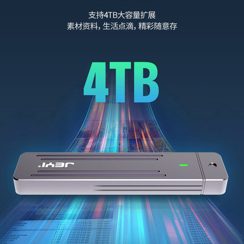 JEYI佳翼M.2移动硬盘盒直插式双协议NVME固态读取器ssd外接USB3.1 - 图1