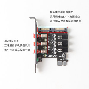 JEYI佳翼爱控8三硬盘电源开关切换扩展卡保护控制器台式电脑SATA