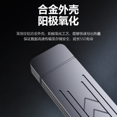 JEYI佳翼M.2移动硬盘盒直插式双协议NVME固态读取器ssd外接USB3.1 - 图2
