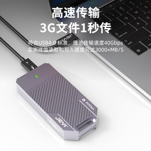 JEYI佳翼USB4硬盘盒asm2464 nvme固态硬盘盒M.2移动40G雷电3盒子