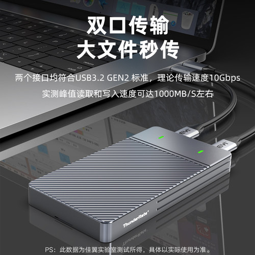 JEYI佳翼斑马双盘位M.2固态nvme硬盘移动硬盘盒m2转Typec通用读取 - 图0