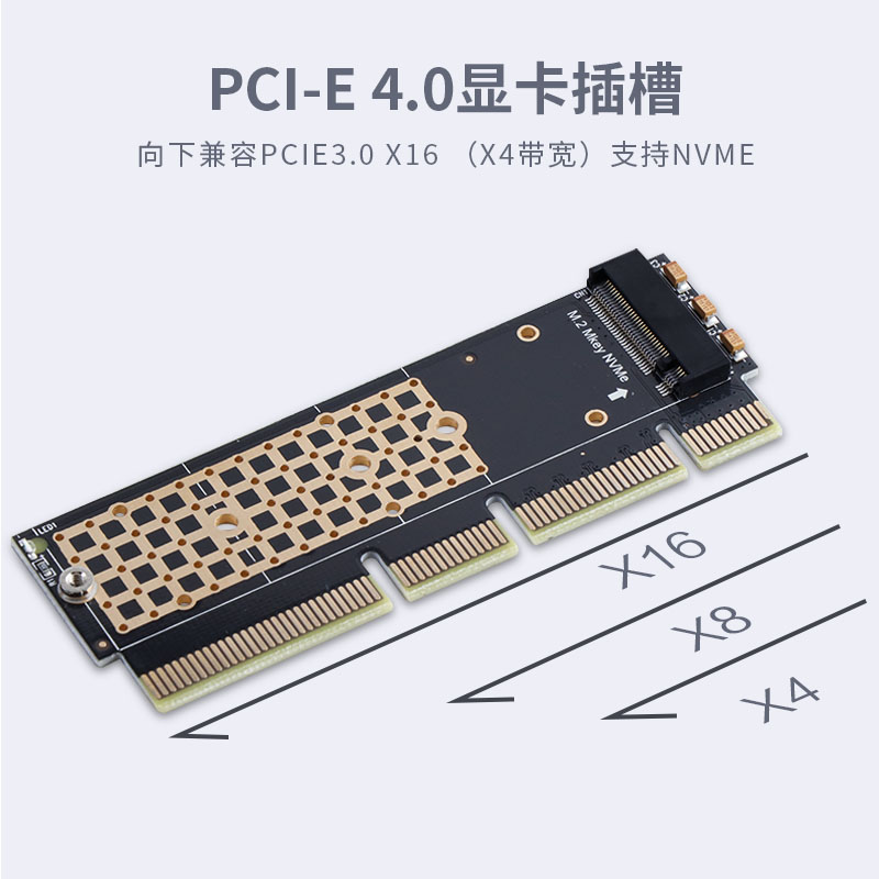 JEYI佳翼MX16 m2固态NVME转接卡M.2转PCIE4.0扩展卡适用1U服务器