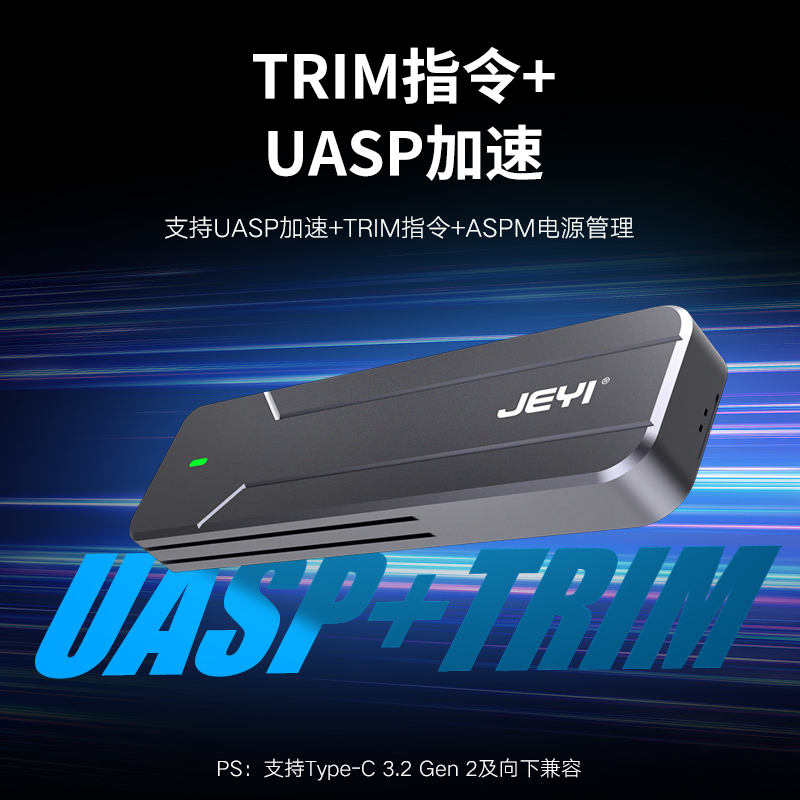 JEYI佳翼m2固态硬盘盒nvme/sata双协议转Typec移动硬盘盒子全铝 - 图1