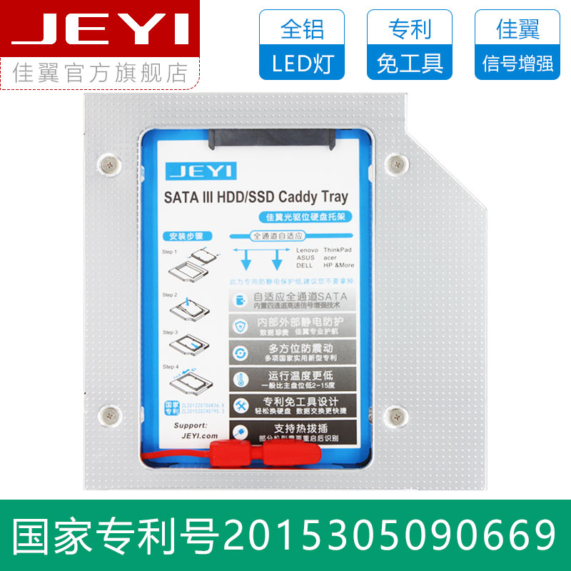 戴爾DELL SATA薄款托盤吸入式9.5mm專用 光碟機位硬碟托架 佳翼S95