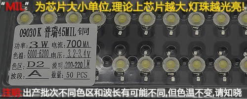普瑞45mil大功率3wLED灯珠光源配件正暖白光双金线超亮220-220LM - 图0