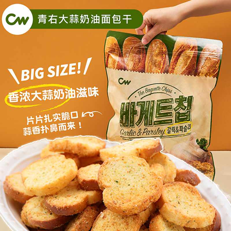 香葱面包干 新人首单立减十元 22年3月 淘宝海外 香葱面包干 新人首单立减十元 22年3月 淘宝海外