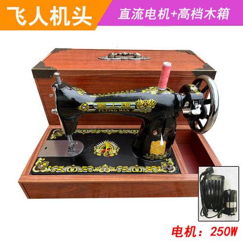 上海飞人牌家用缝纫机老式电动衣车手动脚踩裁缝机台式吃厚正宗 - 图3